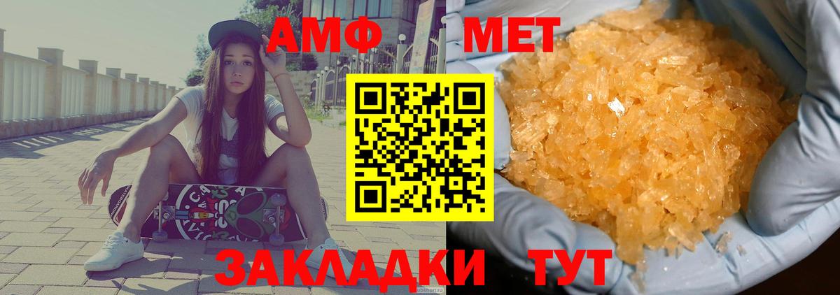 АМФЕТАМИН 97% Кохма