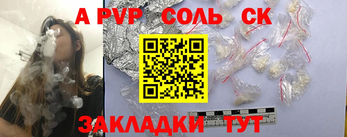 A PVP мука Кохма