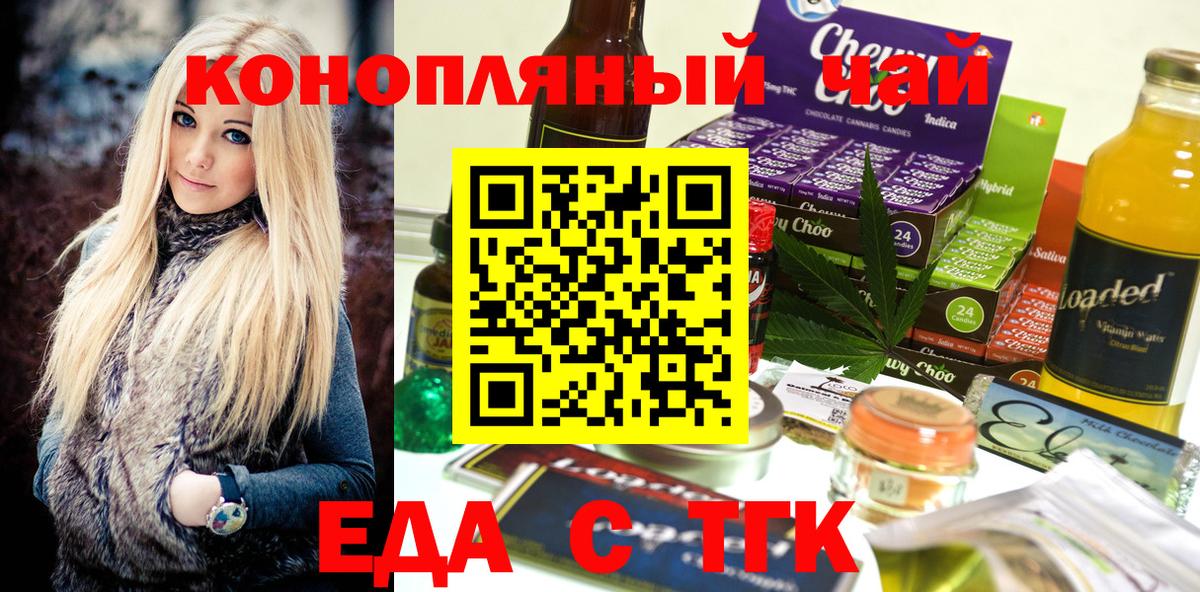 Еда ТГК марихуана  Вход с VPN  Кохма 