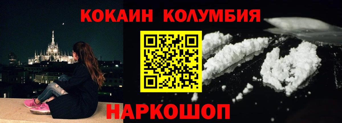 Кокаин Перу Кохма