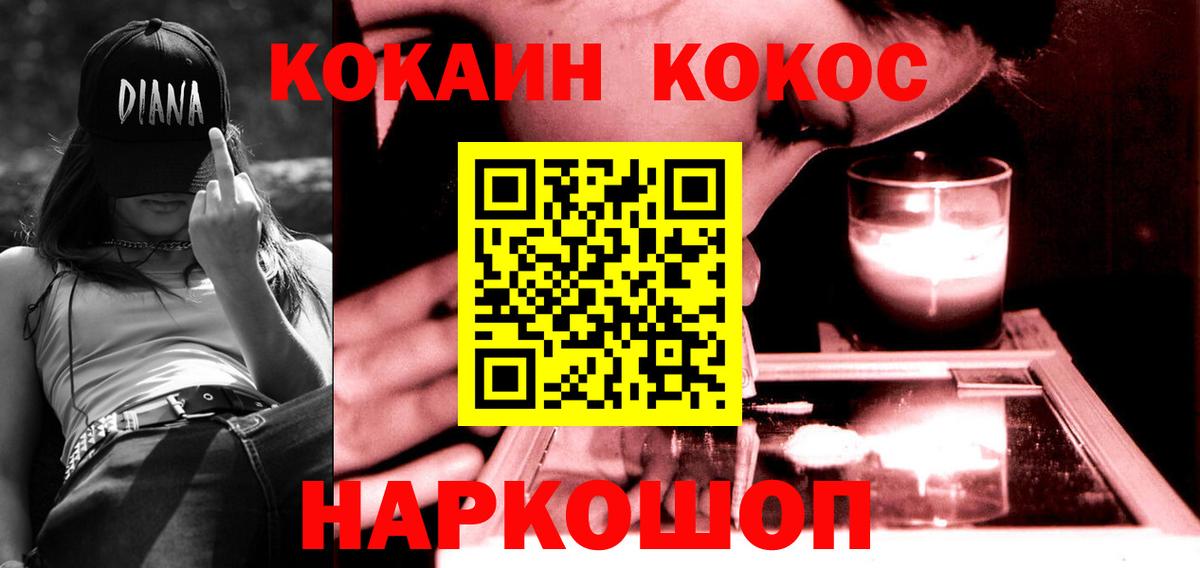 Cocaine FishScale  КОКАИН  Вход с VPN  Кохма  Кокаин Колумбийский 