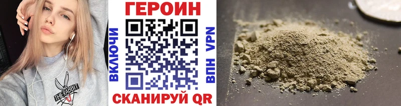 Героин Heroin  darknet какой сайт  Кохма 