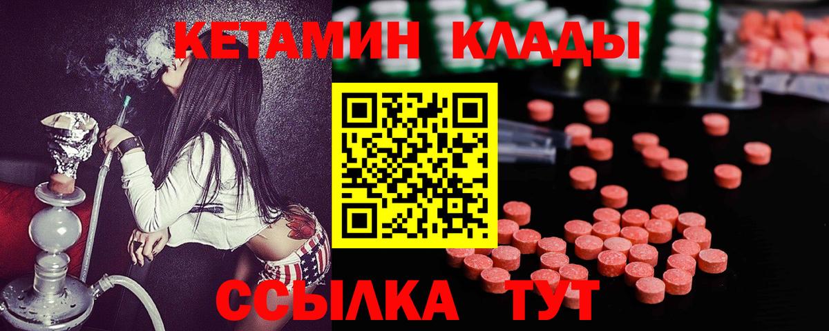 Кетамин VHQ Кохма