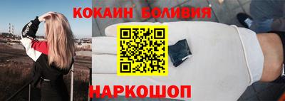 кокаин перу Кулебаки