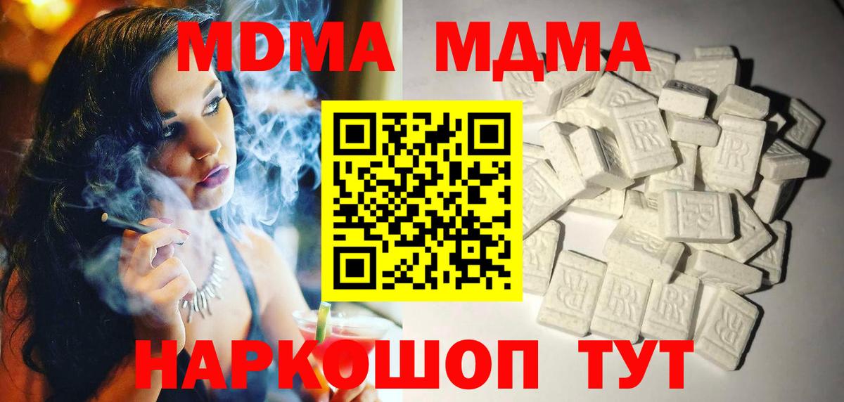 МДМА Molly Кохма