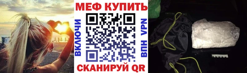 МЕФ mephedrone  Кохма 