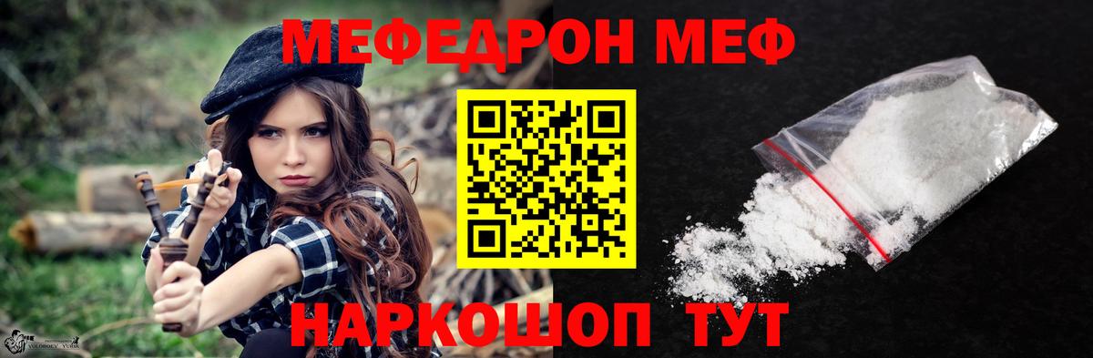 МЕФ  Кохма