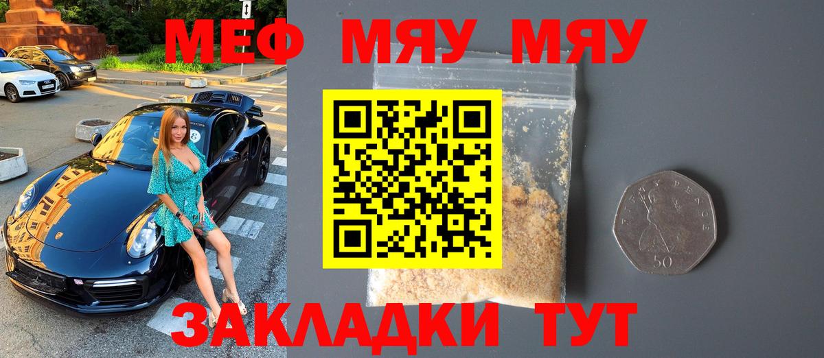 Мефедрон mephedrone  Вход с VPN  МЯУ-МЯУ VHQ  Мефедрон  Кохма 
