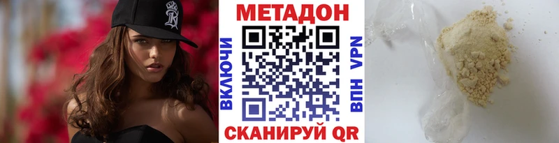 где найти наркотики  Кохма  МЕТАДОН белоснежный 