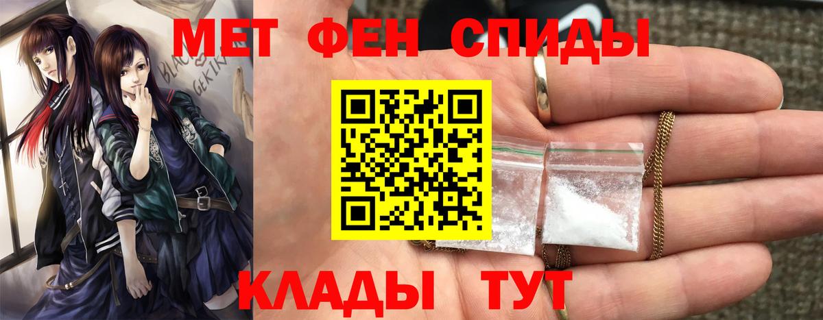 Первитин кристалл  Первитин кристалл  Вход с VPN  Кохма 