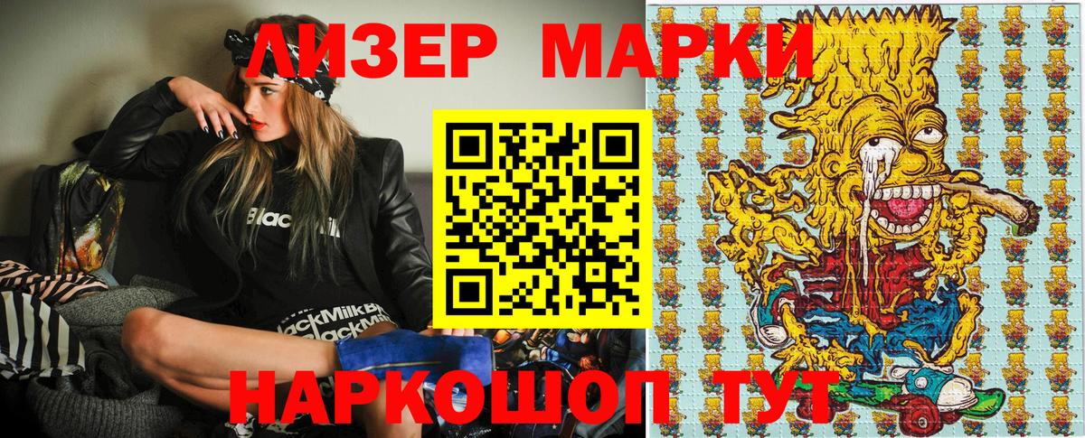 Марки 25I-NBOMe 1,5мг Кохма
