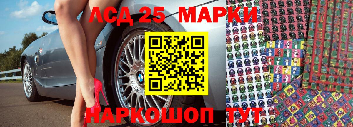 Кохма  Марки N-bome  Вход с VPN  Наркотические марки 1,5мг 