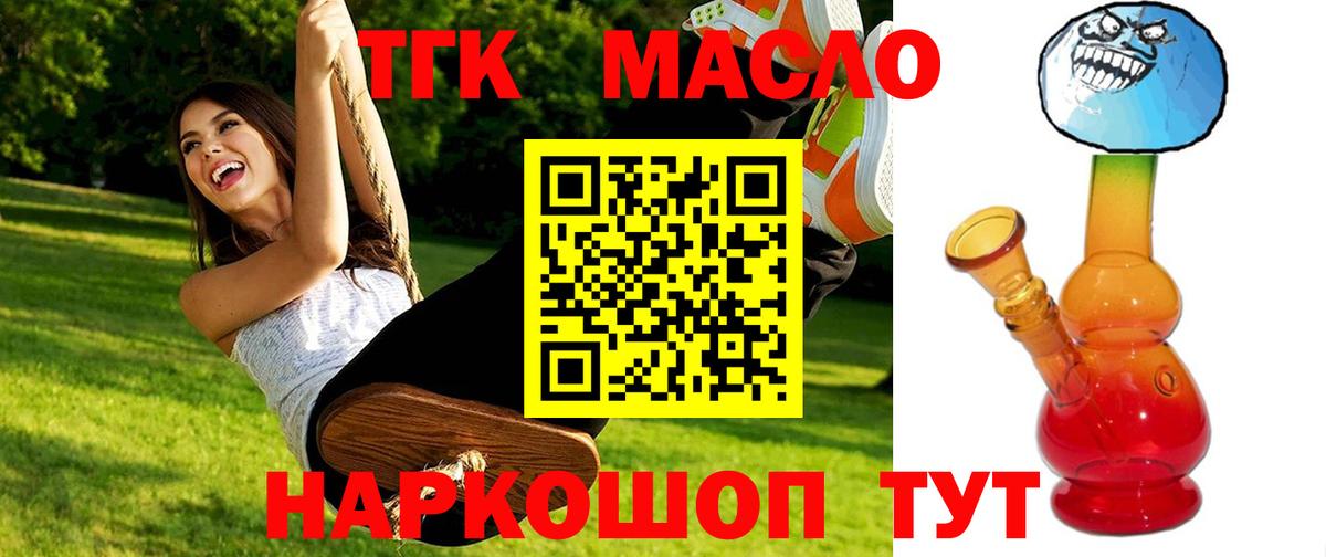 ТГК концентрат Кохма