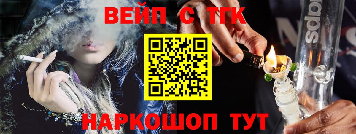 Дистиллят ТГК жижа  Вход с VPN  купить наркотики цена  Кохма 